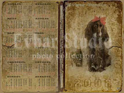 Год огненной говоришь, календарь с собакой